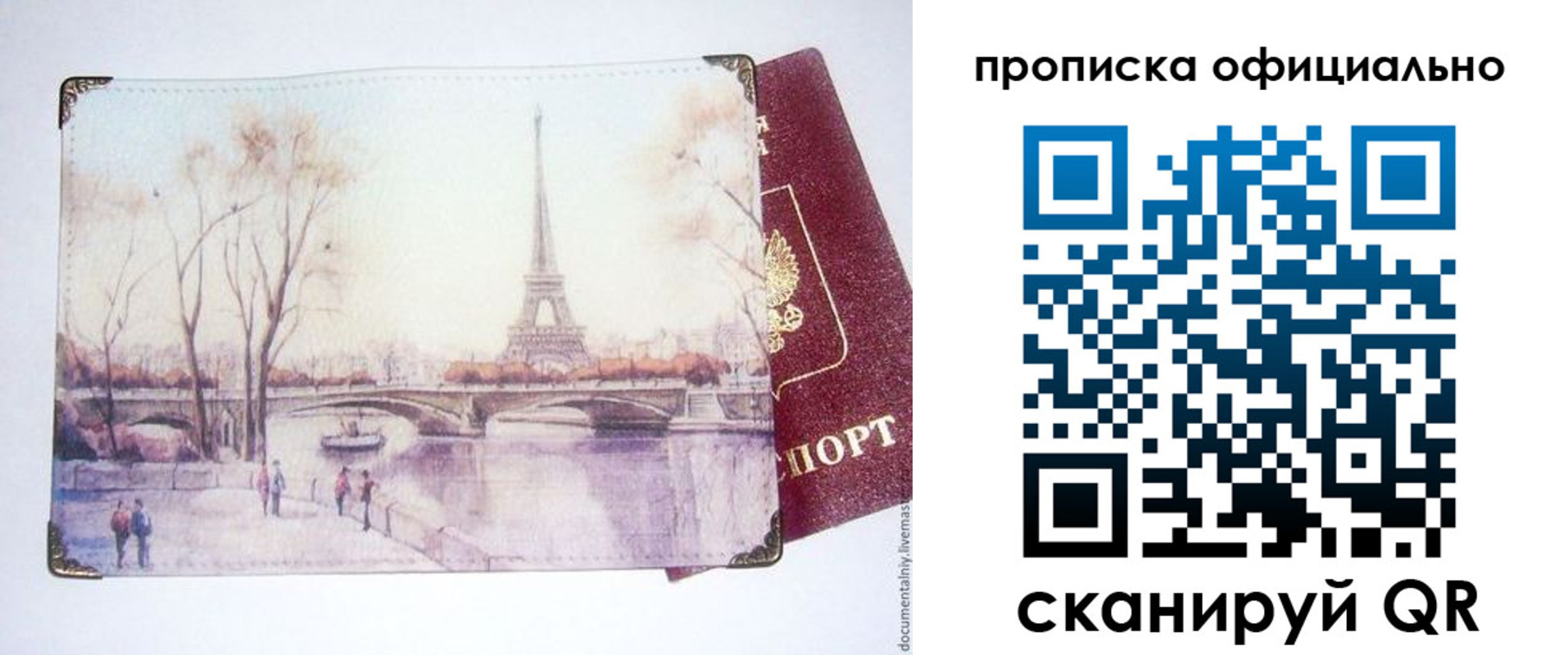 прописка регистрация в Нижнекамске