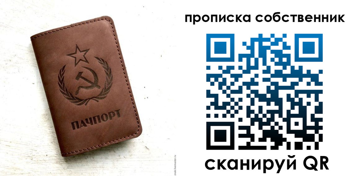 прописка для школы в Нижнекамске