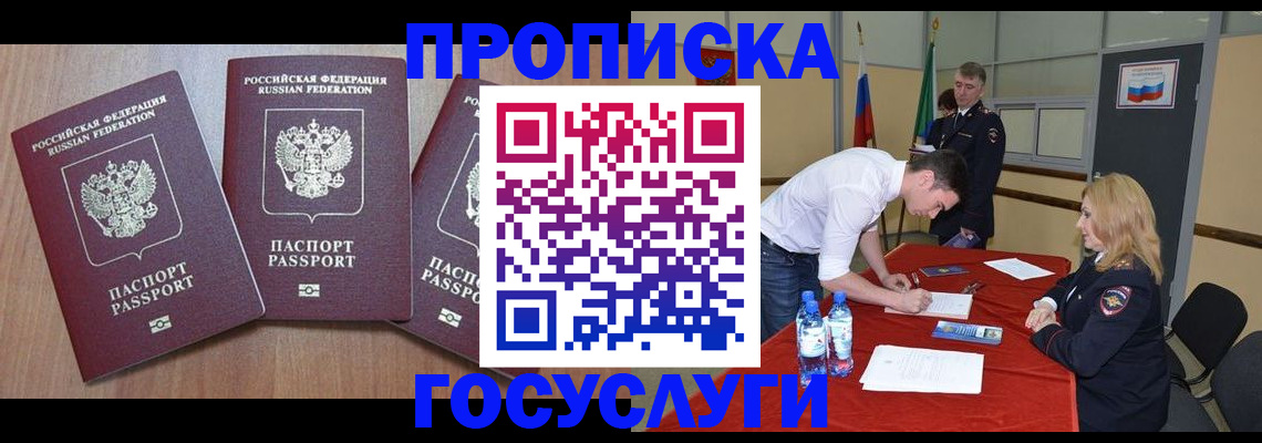 временная регистрация госуслуги в Нижнекамске