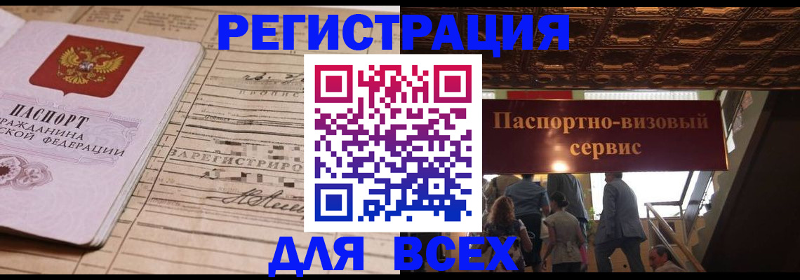 прописка в квартире в Нижнекамске