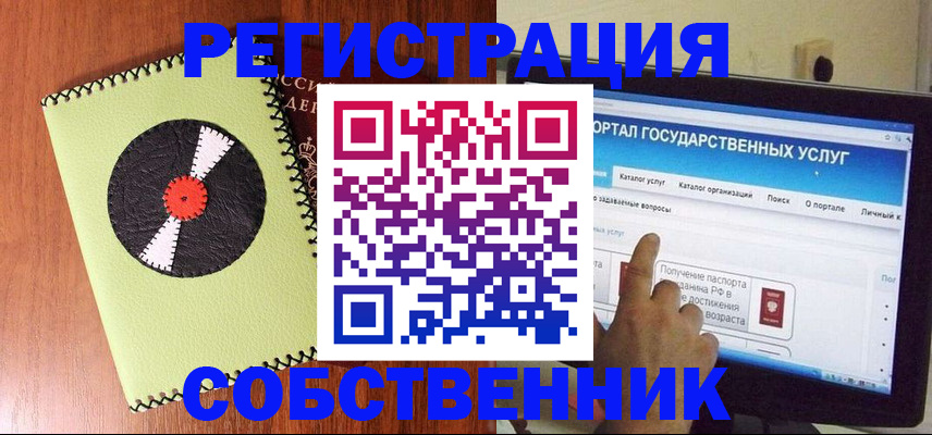 прописка от собственника в Нижнекамске