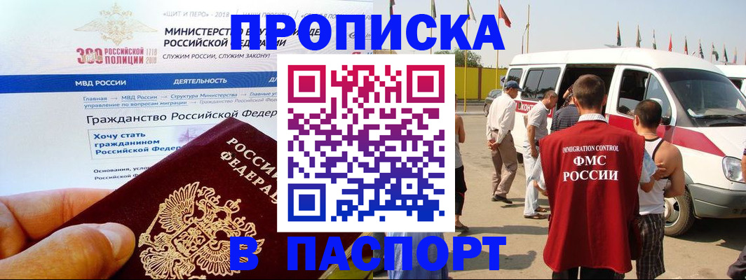 временная регистрация купить в Нижнекамске