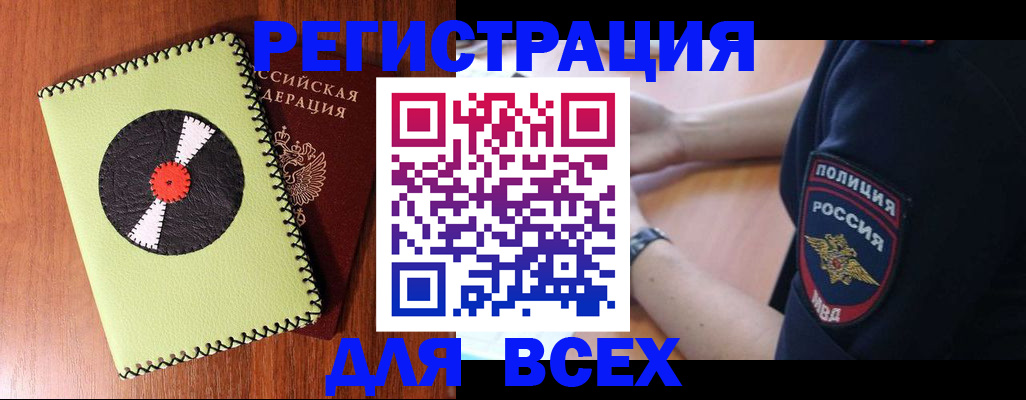 где прописаться в Нижнекамске