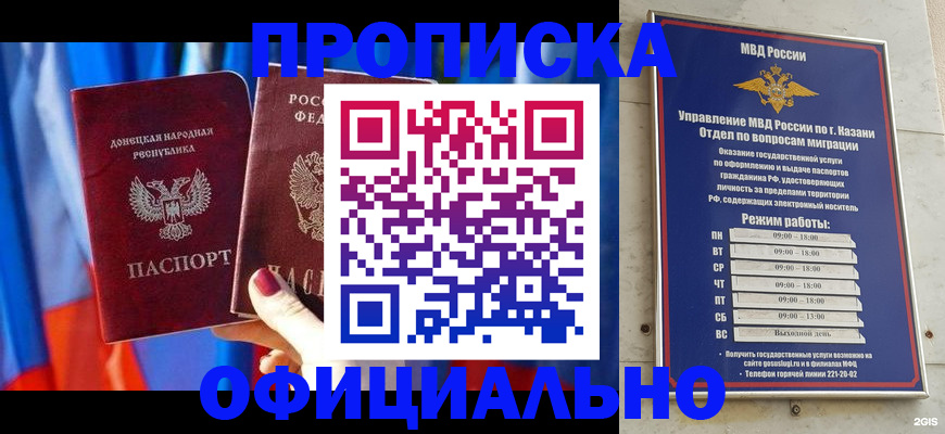 регистрация для школы в Нижнекамске