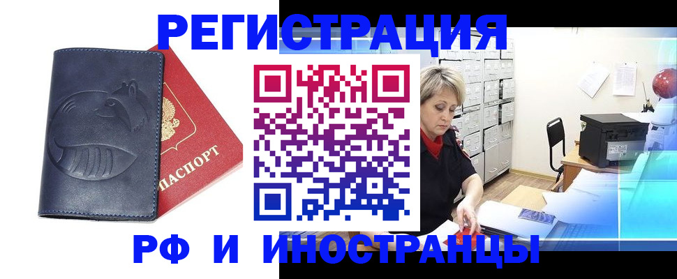 временная регистрация для школы в Нижнекамске