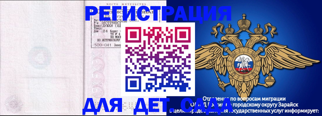 прописка гарантия в Нижнекамске
