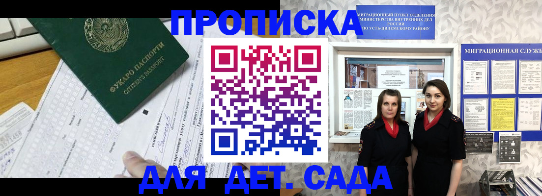 временная регистрация в квартире в Нижнекамске
